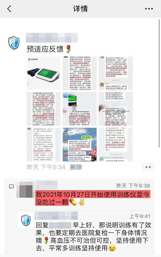 1713507881854375.png 停藥減藥.png