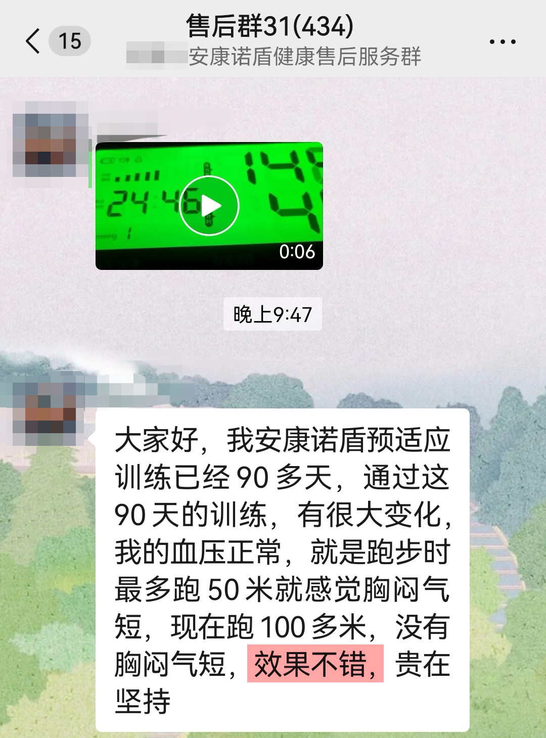 1735549197949519.jpg 血壓恢復正常 (3).jpg