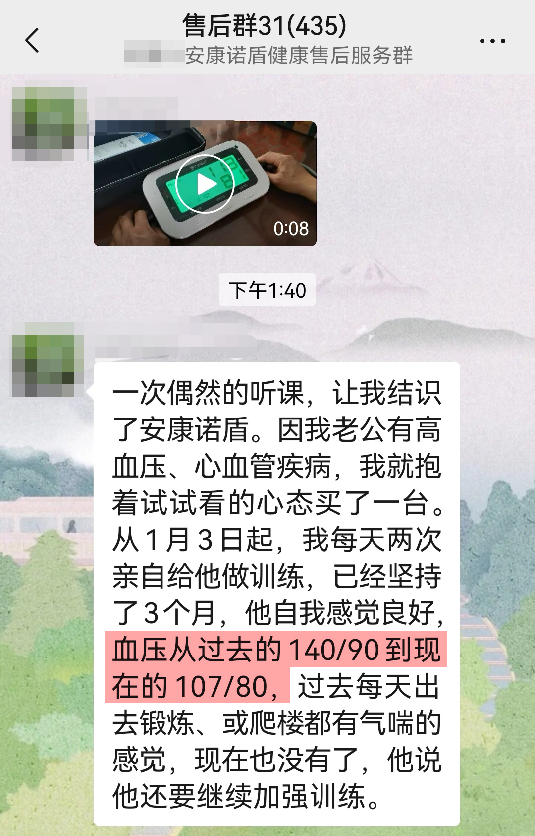 1735549210122040.jpg 血壓穩定 (2).jpg